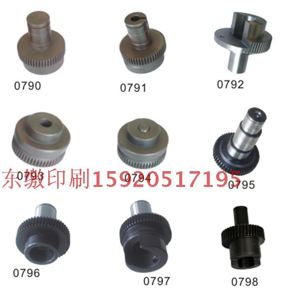 Heidelberg Printing Press Lock Cover Waterway Gear Inking Road Gear Printing Press Accessories Heidelberg Printing Press Accessories