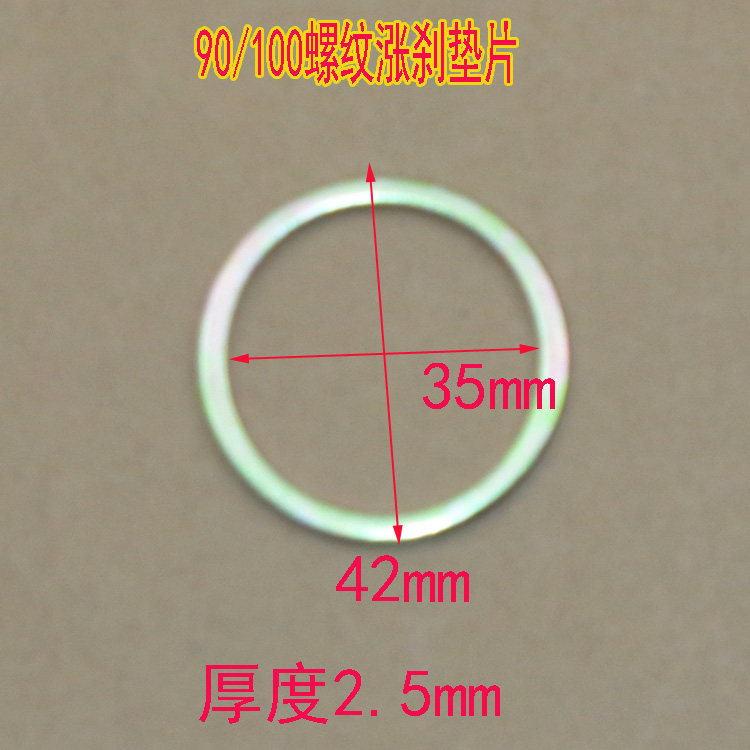 Electric vehicle 90 100 thread brake motor modified disc brake M35 gasket 2 5mm thick