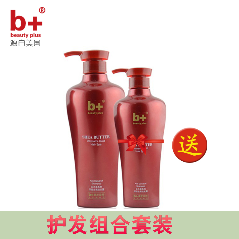 乳木果洗发水女士深层去屑洗发露碱性舒缓头皮550+330ml 套装