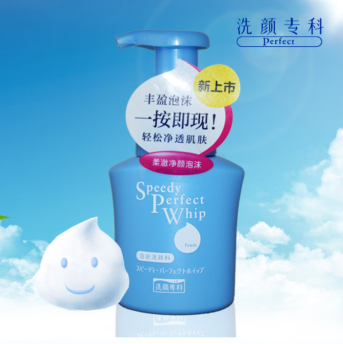 资生堂日本进口正品男洗面奶女洗颜专科泡沫柔澈净颜洁面乳150ml