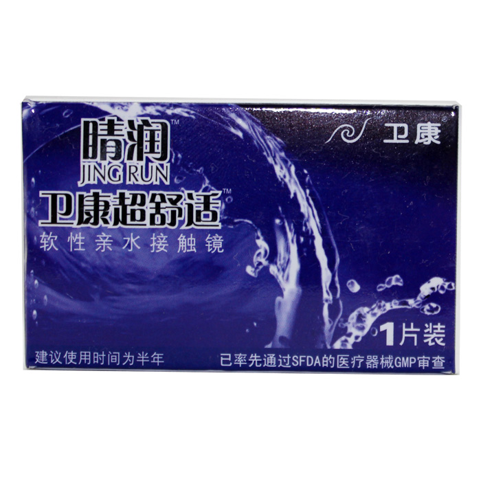 2赠3 卫康隐形眼镜 睛润卫康超舒适近视眼镜半年1片 贴合角膜 TF