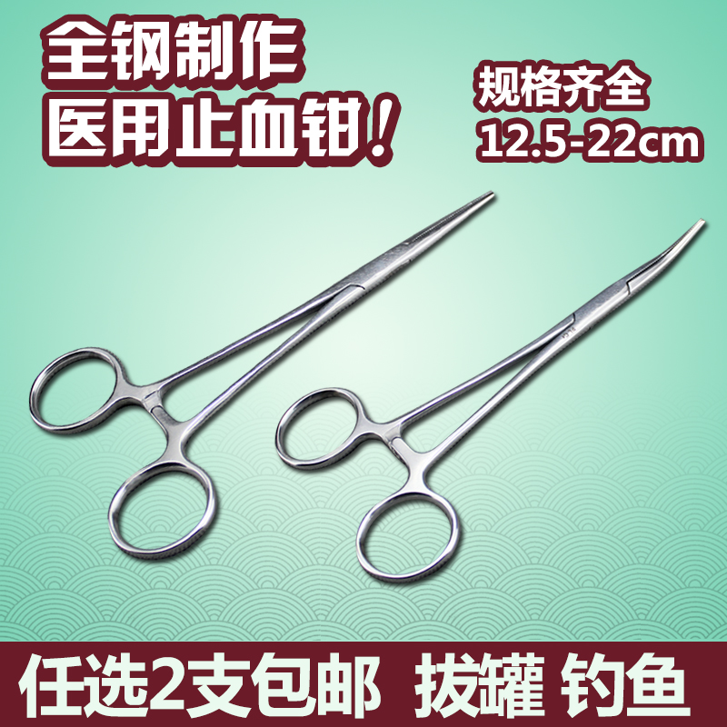 Stainless steel hemostatic forceps elbow straight head surgical forceps Vascular Forceps Pet Plucking and cupping and cupping