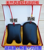 Stone-needle Zhang Xiuqin holographic scraping plate bending plate straight plate pair of face back body with scraping of the whole body