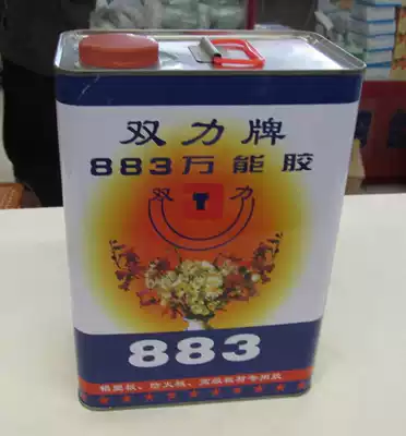 Dual power card 8.83 million with an adhesive which is general-purpose toluene free universal glue super viscous chao neng jiao