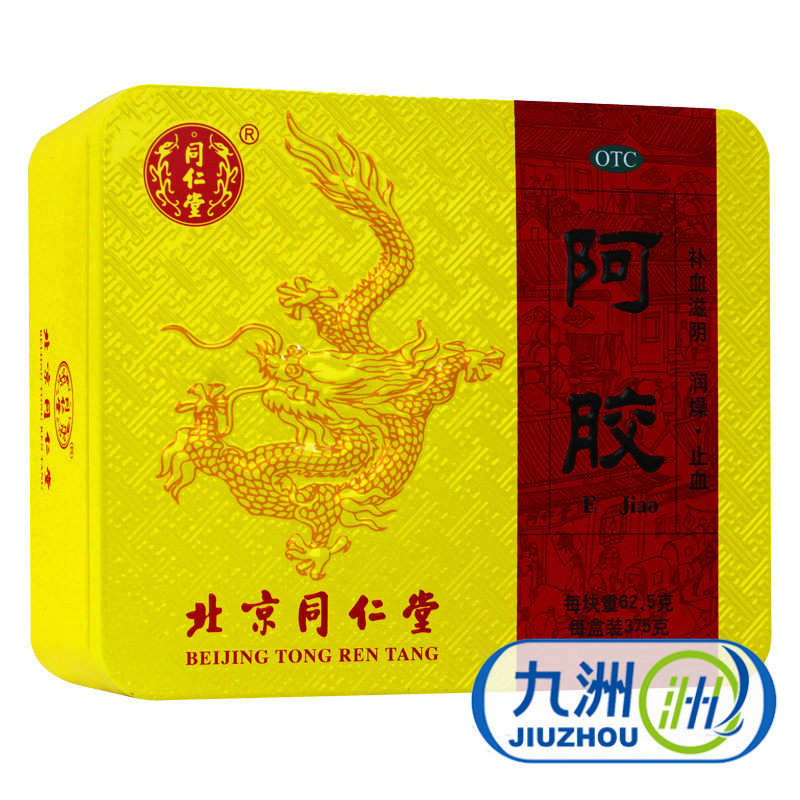 买1得2】北京同仁堂 阿胶375g 阿胶块 补气止血 滋阴润燥