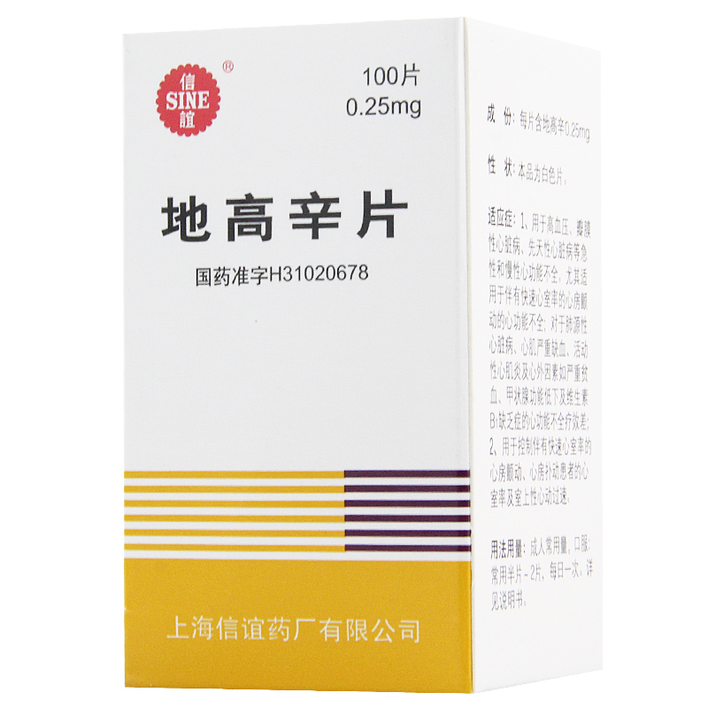 SINE/信谊 地高辛片 0.25mg*100片*1瓶/盒