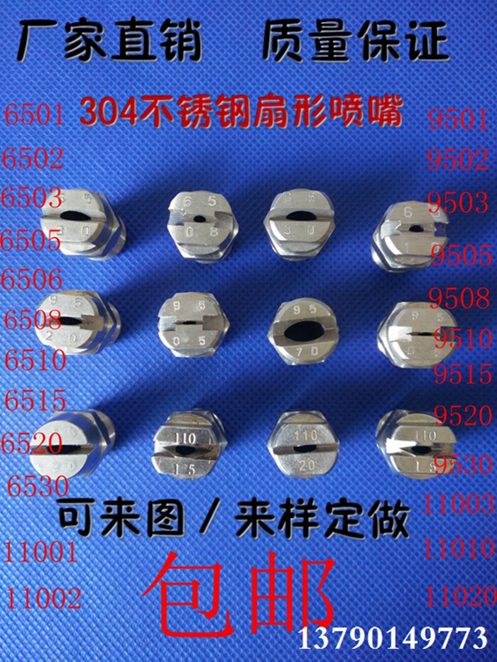 304 stainless steel sector nozzle washing machine cleaning atomization plus wet CC high pressure 2 points HVV1 4 one-piece spray head-Taobao