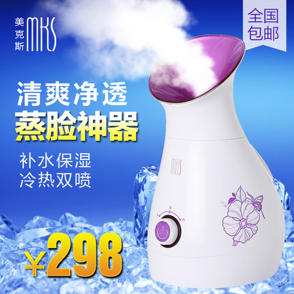 蒸脸器美容冷热喷美白离子加湿蒸面器补水蒸面机喷雾补水洁面仪器