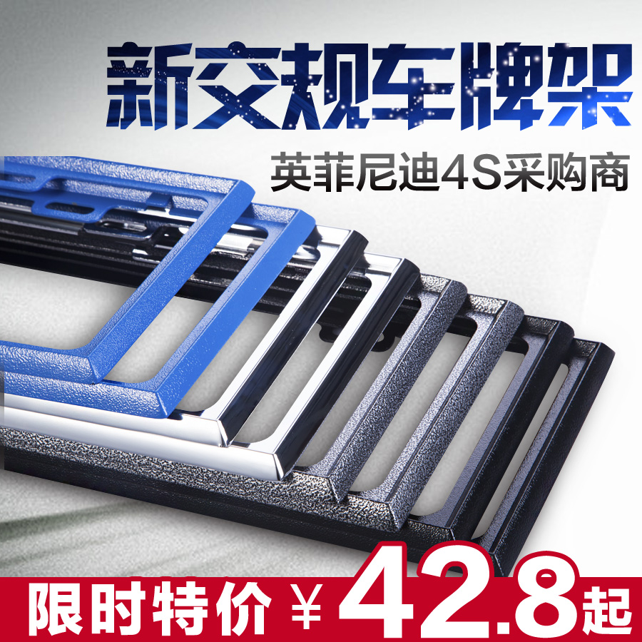 富程 新交规车牌框 送防盗螺丝汽车牌照框 铝镁合金牌照架 车牌架