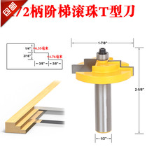 Export 1 2-handle stepped ball T-shaped knife inlaid with glass wood board milling cutter slot knife carving knife gong machine