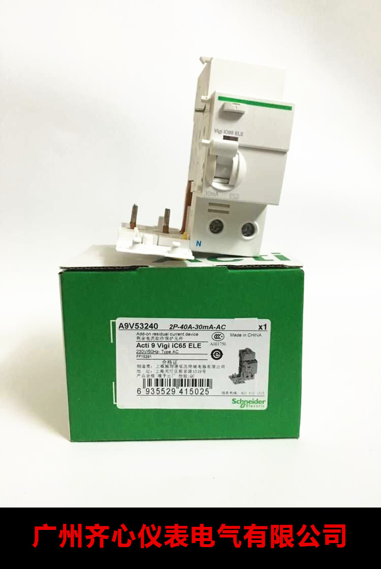 Schneider earth leakage circuit breaker accessories Acti9 2P 40A 40A and below 40A earth leakage accessories A9V53240