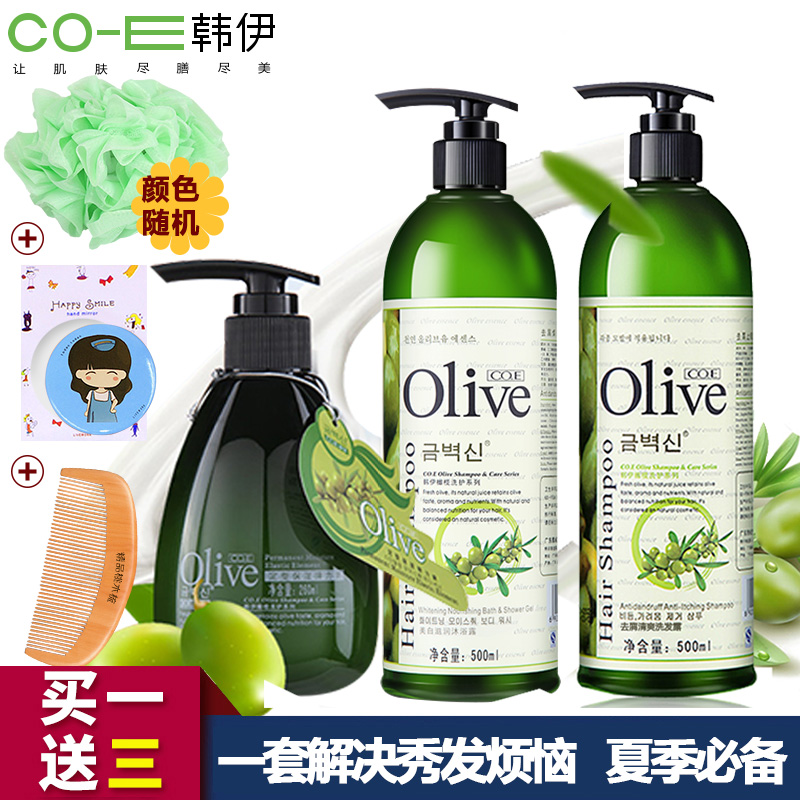 韩伊营养洗护组合套装 正品橄榄洗发护发滋润卷发 动感弹力护卷