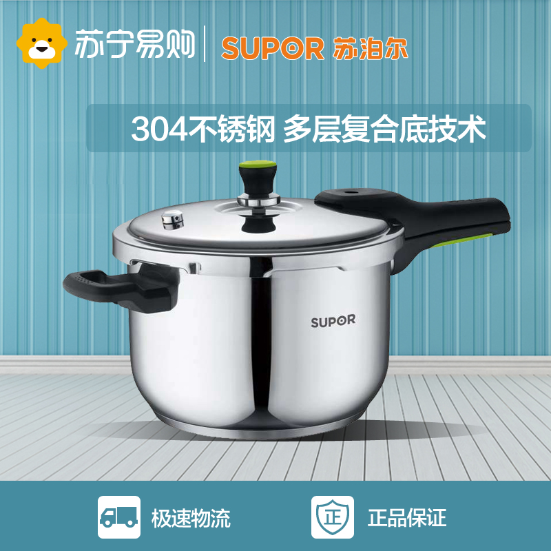 supor/苏泊尔高压锅/压力锅不锈钢燃气电磁炉通用厨房锅具YS24E