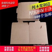 cd kraft paper disc bag Paper bag Disc box Disc storage bag Blank envelope Custom custom disc packaging bag