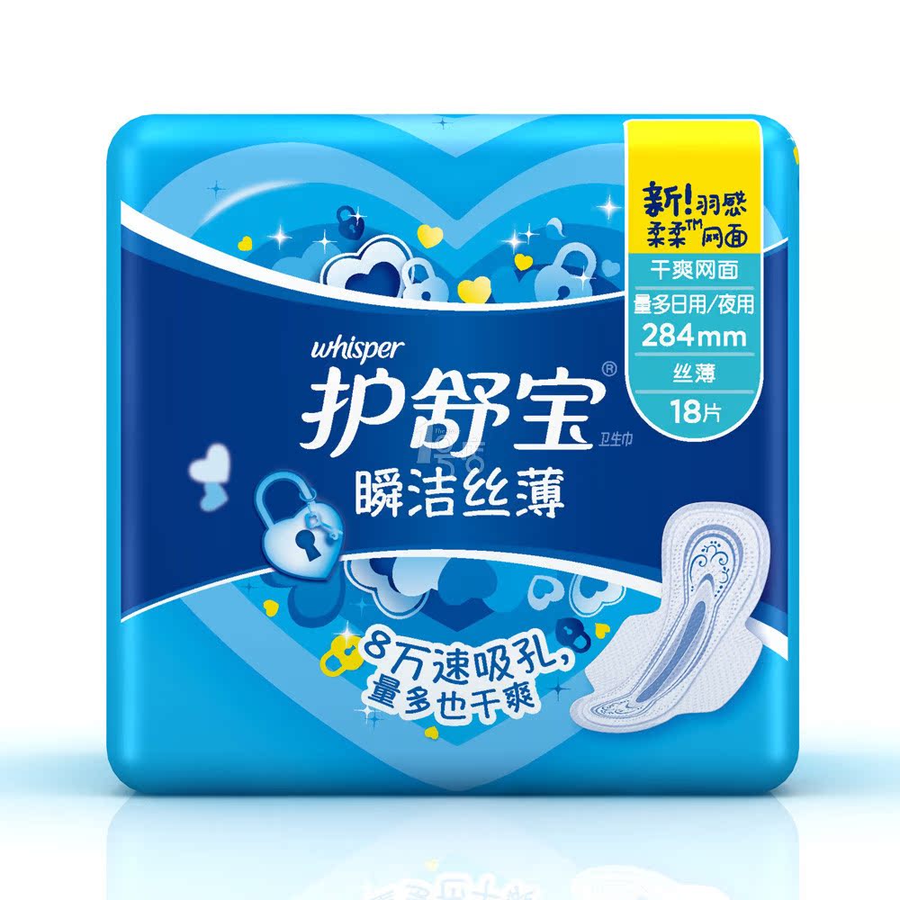 护舒宝瞬洁丝薄日用夜用284mm18片 干爽防漏 卫生棉网面 1号店