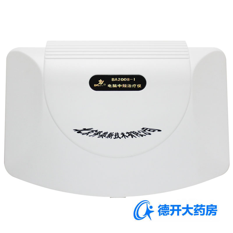 奔奥电脑中频治疗仪BA2008-I家用医用颈椎腰椎间盘突出贴片理疗仪