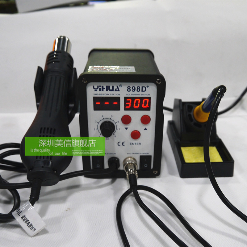 Ballroom YH-898D two-in-one digital display hot wind dismantling and welding table imported 1321 heating core upscale
