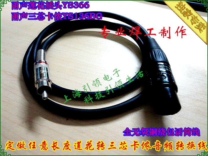 RCA male canon head Lotus head to XLR female head power amplifier mixer microphone line conversion line