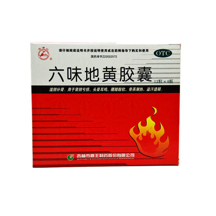 龙潭山 六味地黄胶囊 0.3g*48粒  肾阴亏损 头晕耳鸣 腰膝酸软X