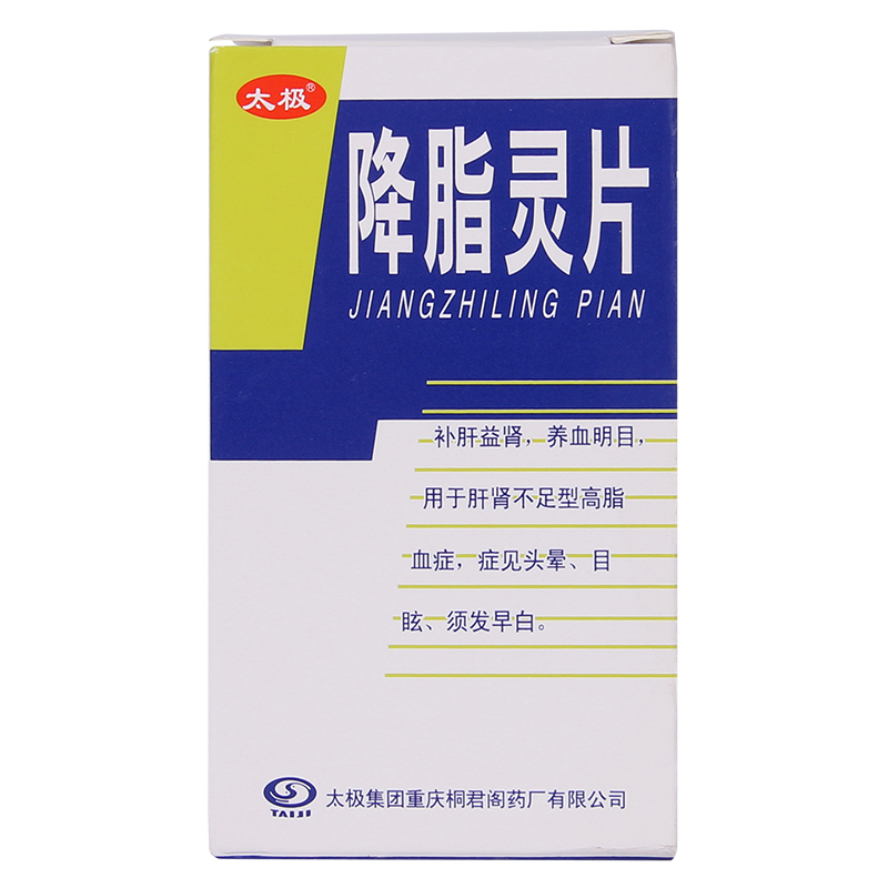 太极降脂灵片 0.25g*100片*1瓶/盒