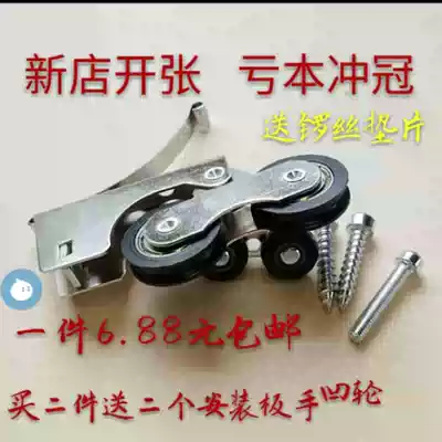 Sliding door concave wheel glass partition door sliding wardrobe wooden door bathroom twin wheel track roller sliding door pulley double wheel