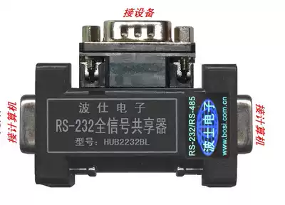 HUB2232BL full signal RS-232 Sharer RS232 expansion card POS carpos Electronic