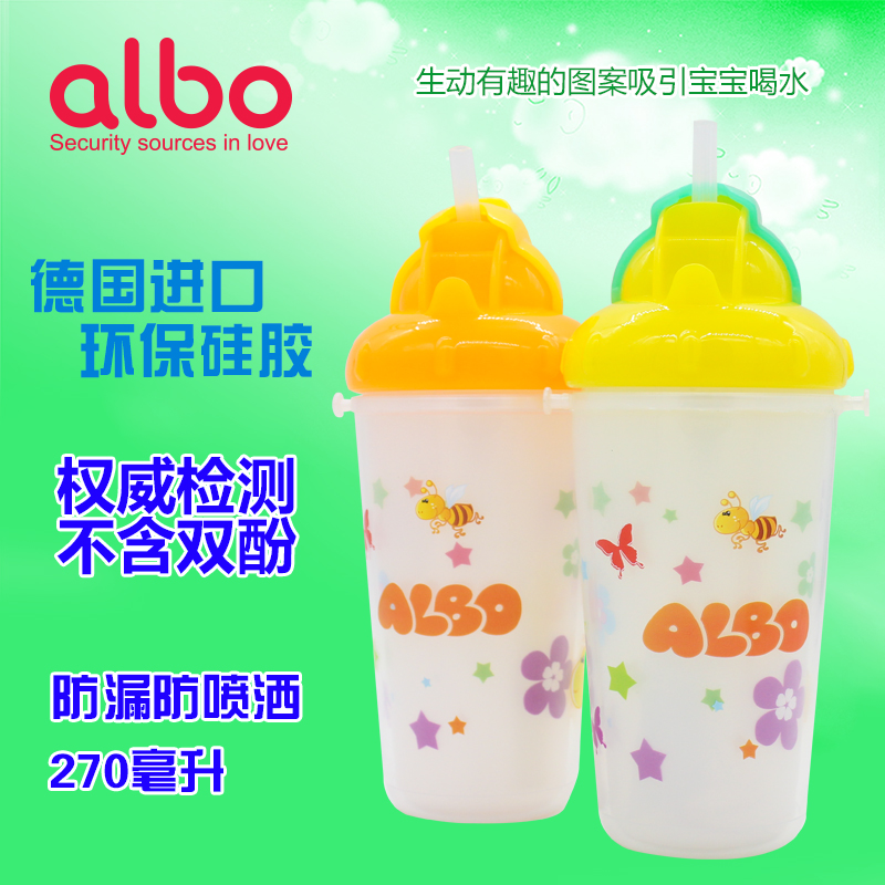 爱乐宝 宝宝水杯防漏防喷洒 杯带双层保鲜杯儿童水杯270ML无双酚A