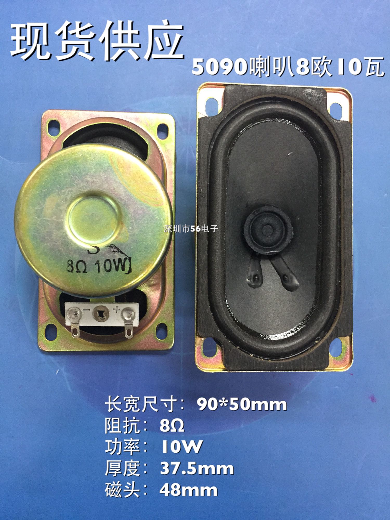 5090 horn 8 euro R10 watt w4 euro 10 watt rectangular horn 50mm*90mm8 euro 16 watt W speaker