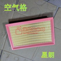 GAC Gio Xinglang air filter element Gio Xinglang air filter grid oil grid oil filter
