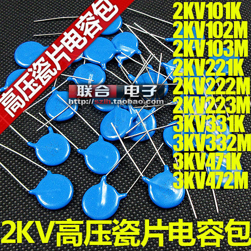2KV high voltage ceramic capacitor package 2KV component package 2000V series commonly used 10 kinds of 10 each, a total of 100