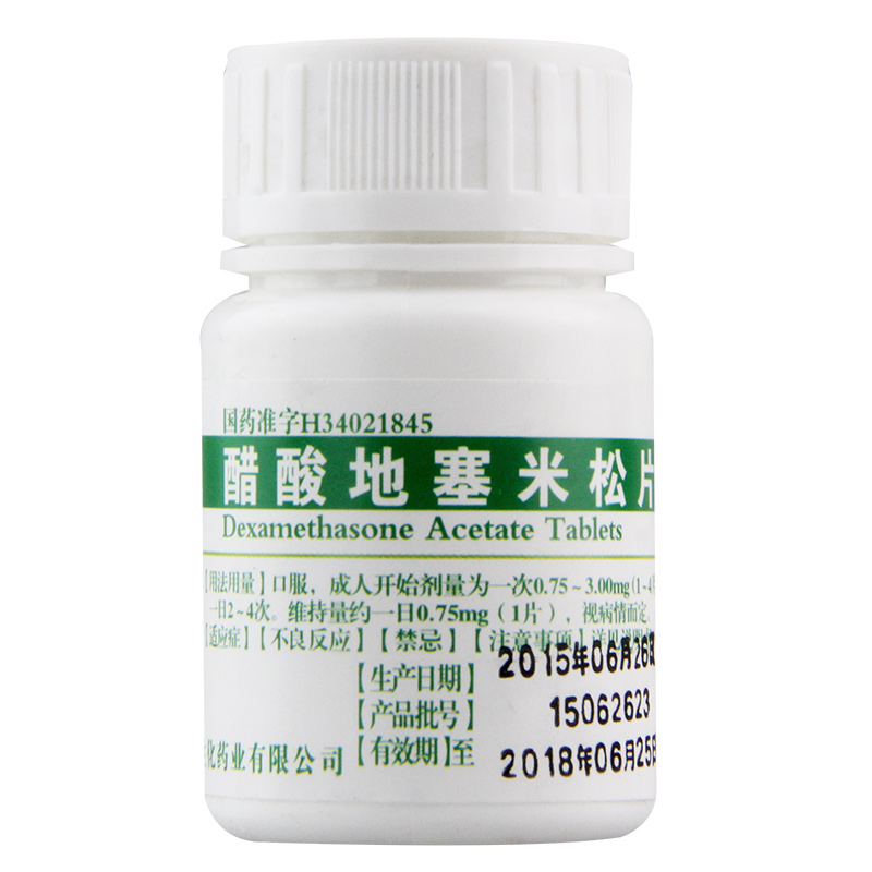 强身 醋酸地塞米松片 0.75mg*100片/瓶