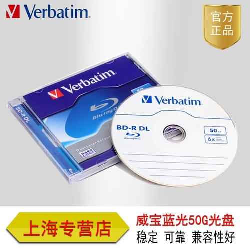 Weibao Bd-R DL 50g 6x одно чаевые Blu-Ray записи пустые пустые диски одноразовые блюда