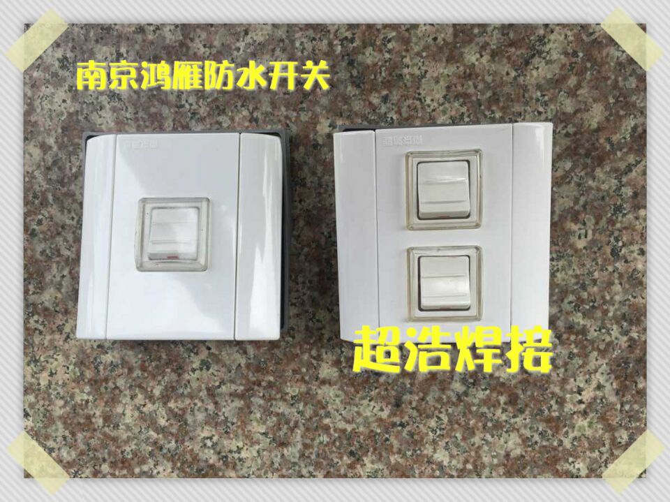 Switch of furnace switch ventilator switch waterproof switch Nanjing Hongyan switch kitchenware accessories