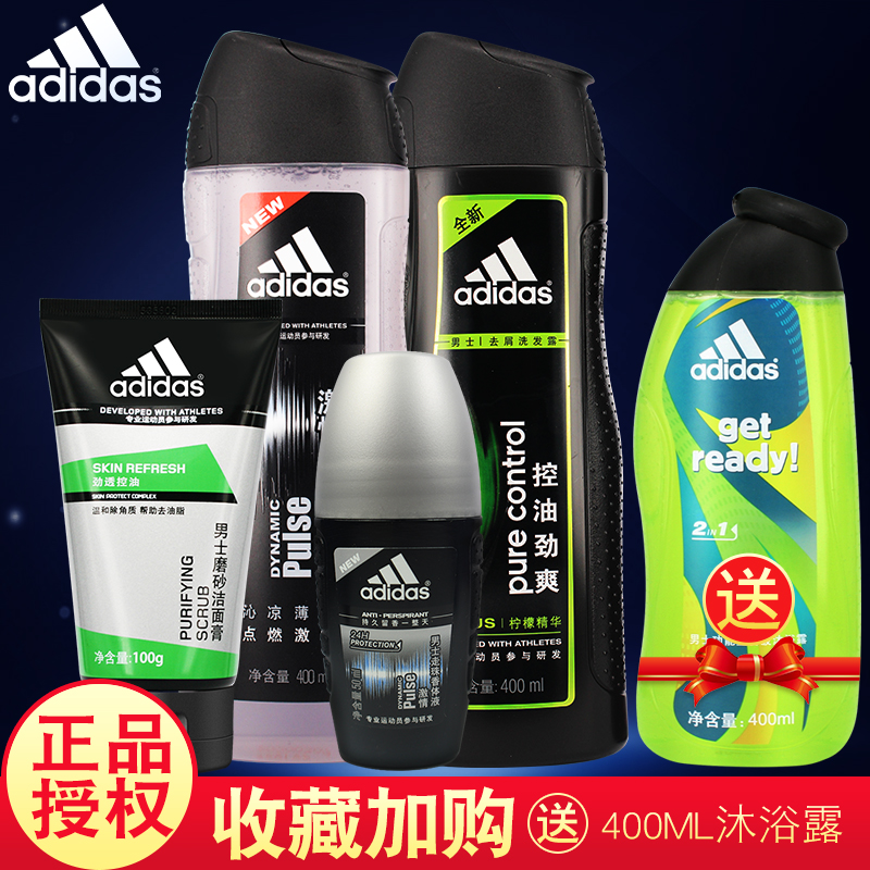 阿迪达斯沐浴露控油洗发露激情走珠止汗露控油磨砂洁面膏洗面奶