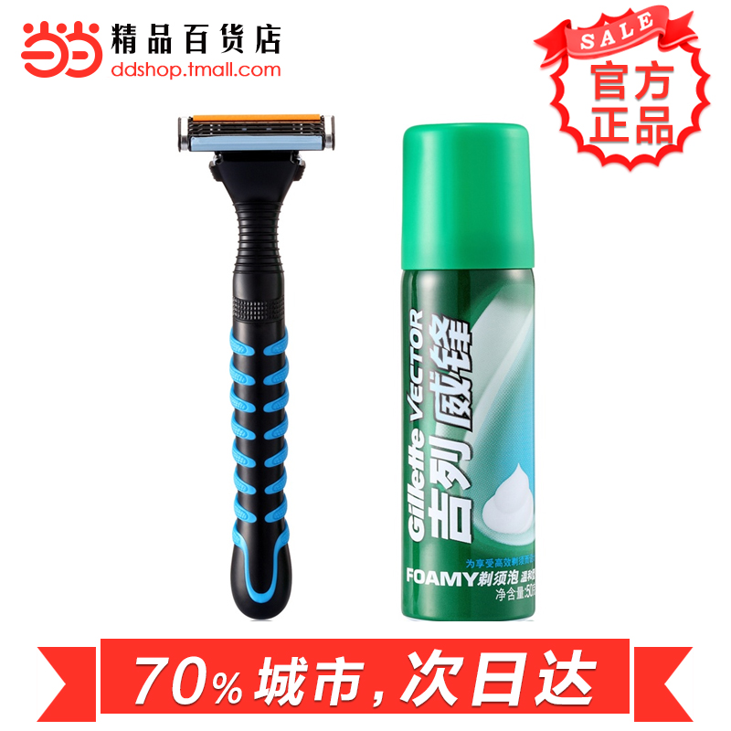 当当网百货 Gillette/吉列威锋3系1刀架加50克须泡组合