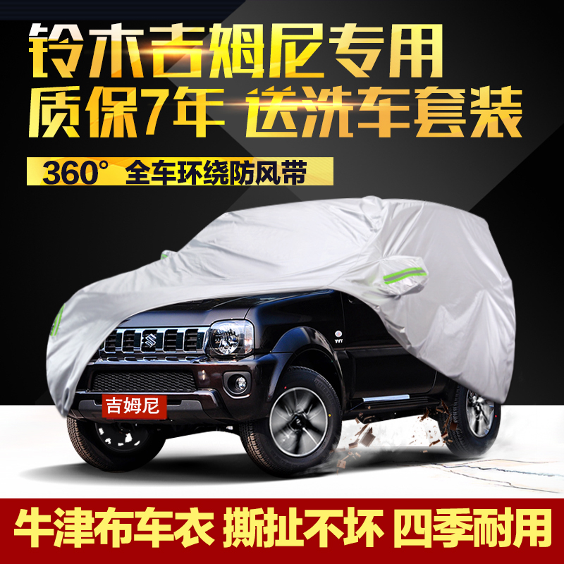 Suzuki Jimny Car Cover, Special Thickened Oxford Cloth, Sun Protection, Rainproof, Dustproof Jacket, Outer Cover, Car Cover