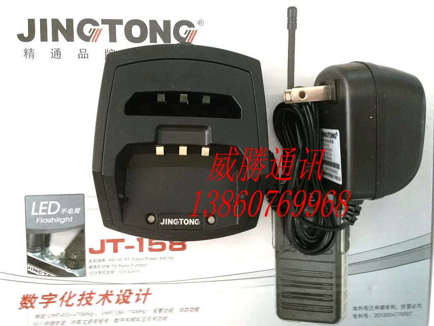 Bộ sạc bộ đàm chính hãng thành thạo Bộ sạc bộ đàm JT-158S / JT-158 - Khác