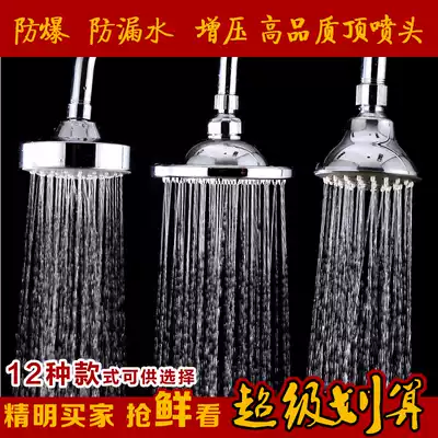 Hotel bathroom 4 6 8 inch ABS plastic stainless steel pressurized explosion-proof shower shower rod shower head