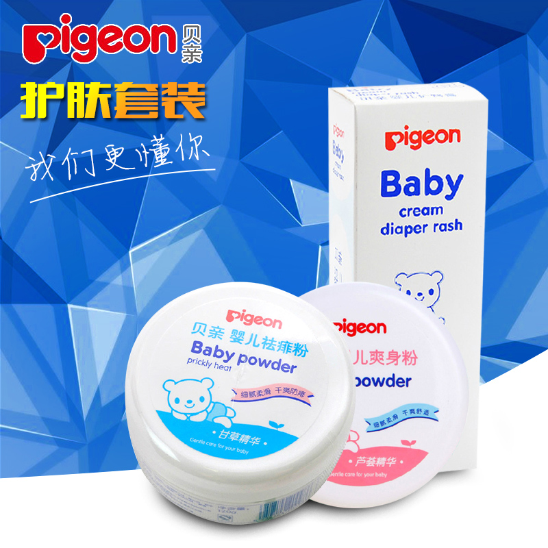 贝亲护肤系列夏季皮肤护理3件套 爽身粉 袪痱粉 护臀膏