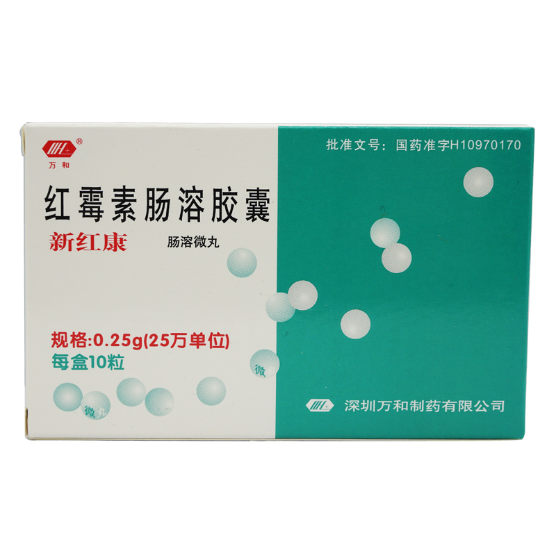 万和 新红康 红霉素肠溶胶囊 0.25g*10粒/盒