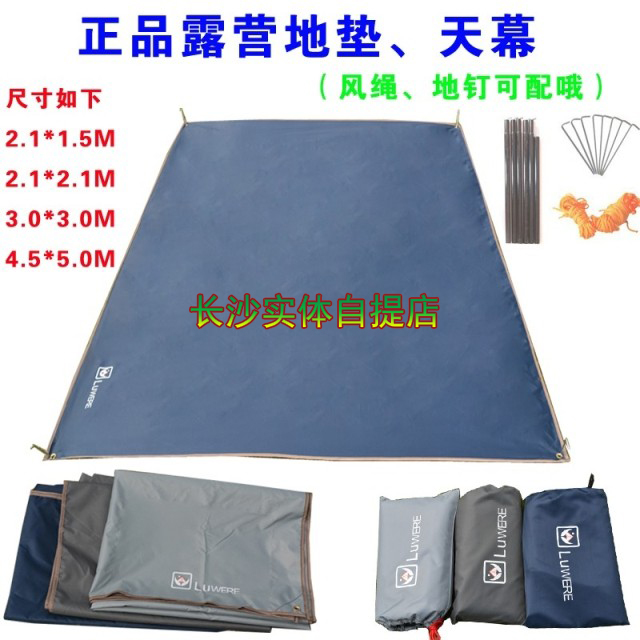 Outdoor ultra-light oversized Oxford cloth mat travel campground mat moisture-proof mat tent floor spread waterproof picnic mat