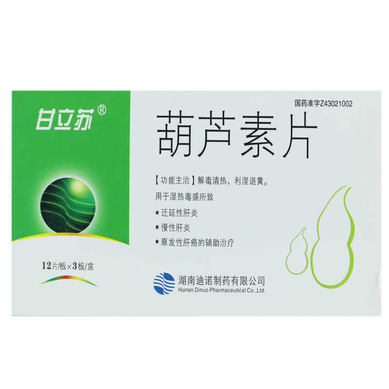 甘立苏 葫芦素片 0.1mg*36片/盒