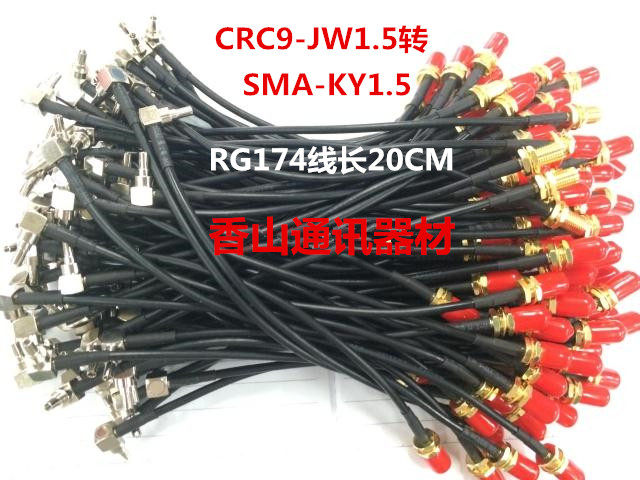CRC9JW SMAK Radio Frequency connecting line RG174 20CM High frequency connecting line All copper