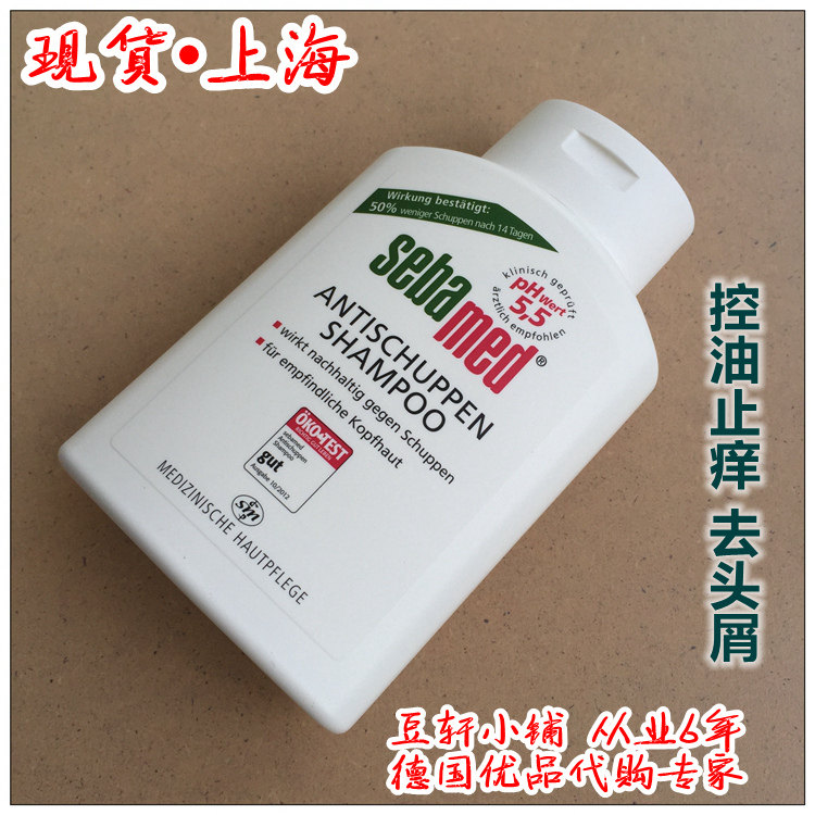 Spot German sebayed shiba Anti-sensitivity Cuttings Control Oil Stop Itch Adults Shampoo Shampoo Shampoo 200ml
