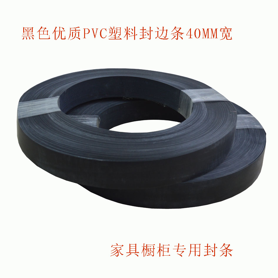 High quality black PVC edge bar furniture tables and chairs cabinet closet sealing bar 0 8*40mm edge bar