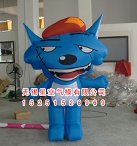 Inflatable ash Taiwolf inflatable card ventilation die Hei magami sheep Lazy Goat inflatable walking man wearing a cartoon