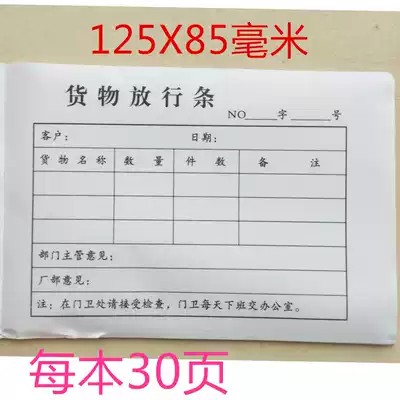 Goods release strip factory industrial area in and out cargo security release strip paper label paper 30 pages per book