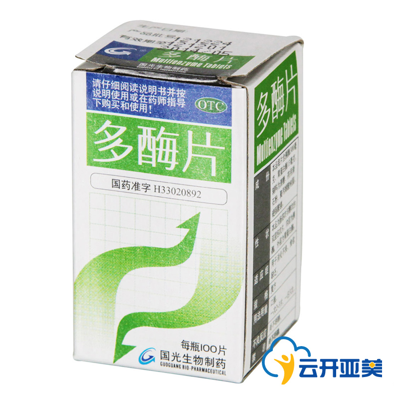 国光天王 多酶片 100片 用于消化不良食欲缺乏