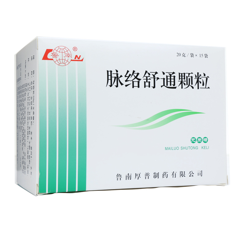 鲁南 脉络舒通颗粒 20g*15袋/盒