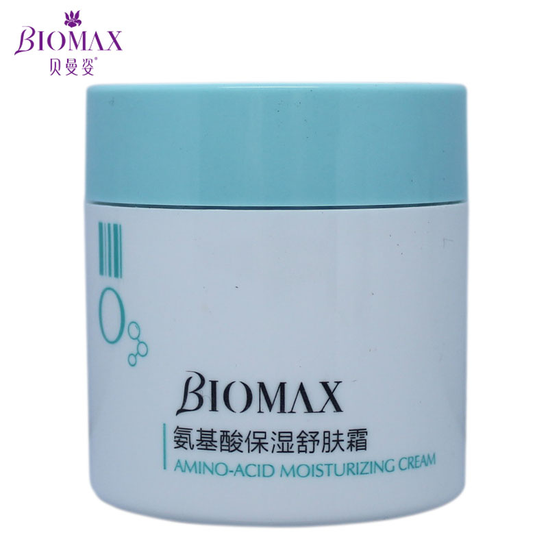 贝曼姿正品化妆品氨基酸保湿舒肤霜补水锁水孕妇防过敏面霜包邮